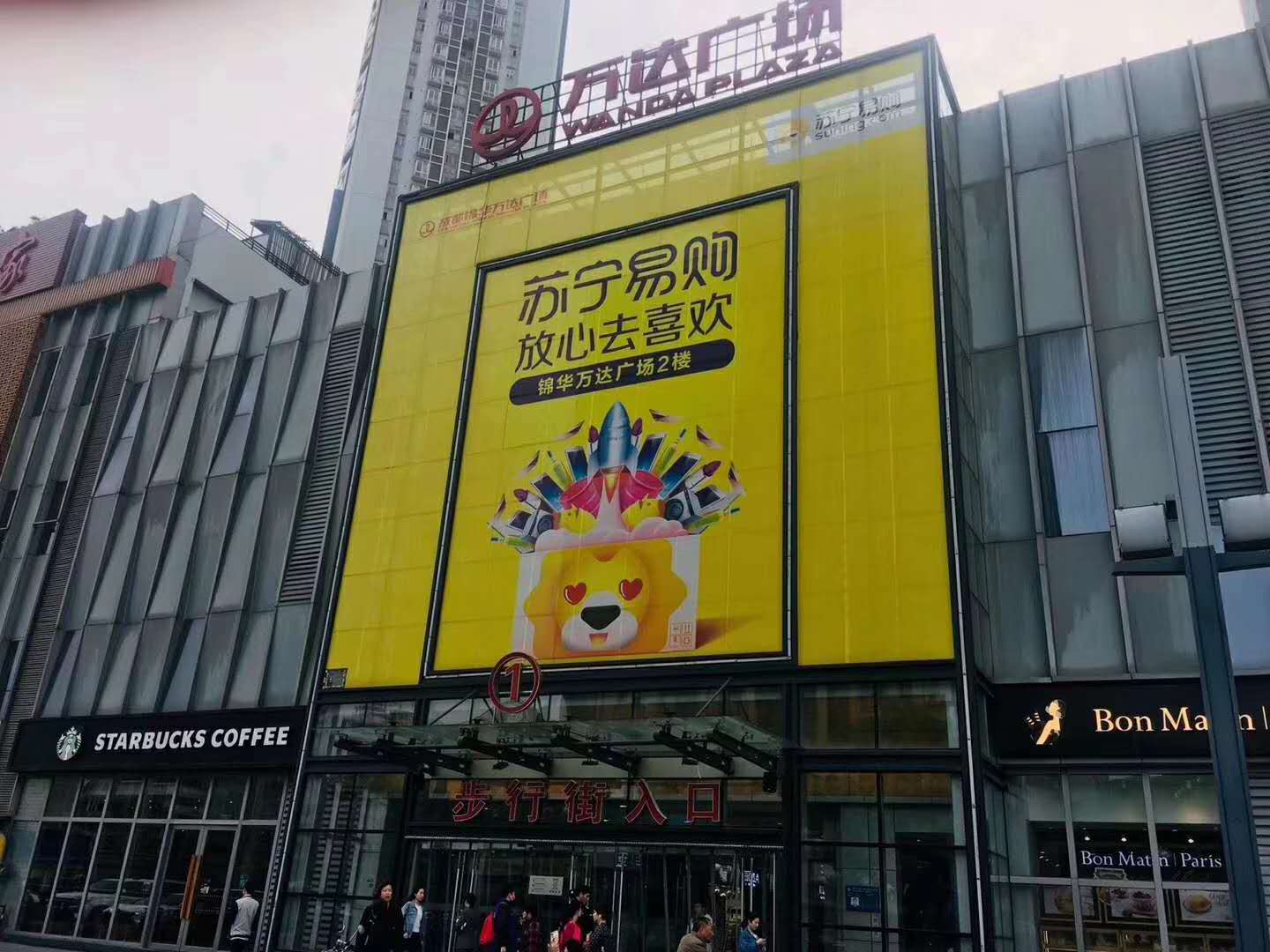 HIPPOBLOO成都店